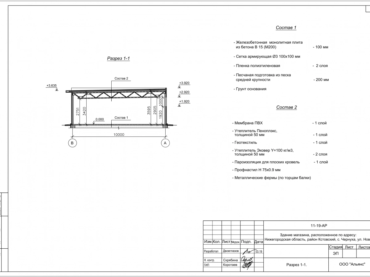 Планировка Магазин из сэндвич-панелей -  фото 2